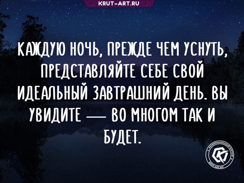 Пожелание на ночь