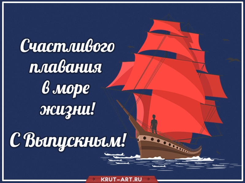 Открытка в день моряка