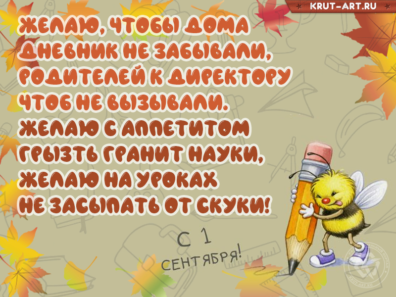 1 сентября картинка