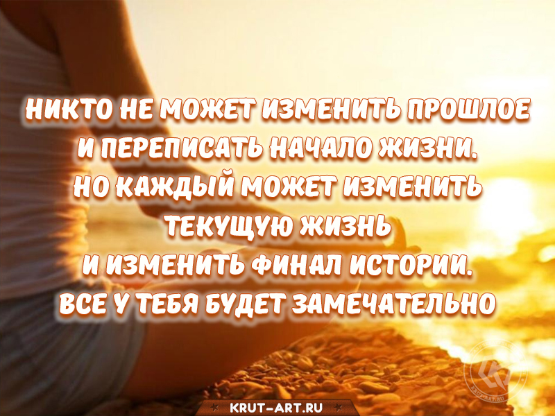 Картинка со словами поддержки