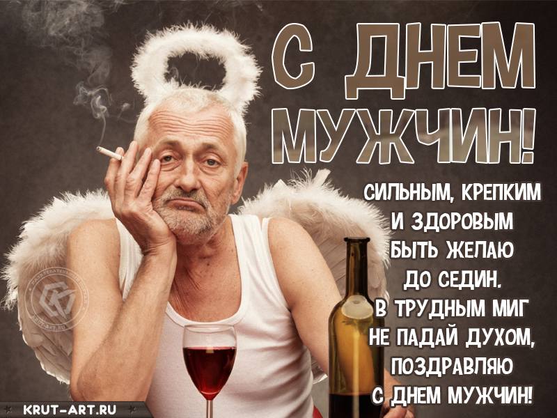 Открытки на всемирный день мужчин