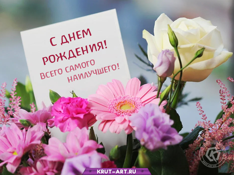 С днем рождения универсальное поздравление