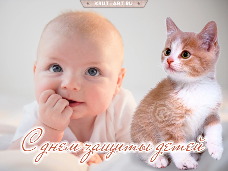 Картинка с днем защиты детей