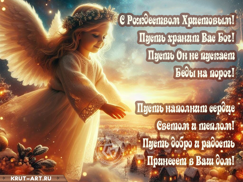 Христово Рождество