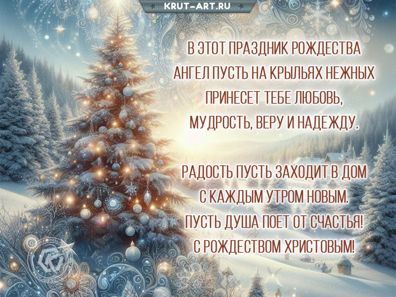 В этот праздник Рождества