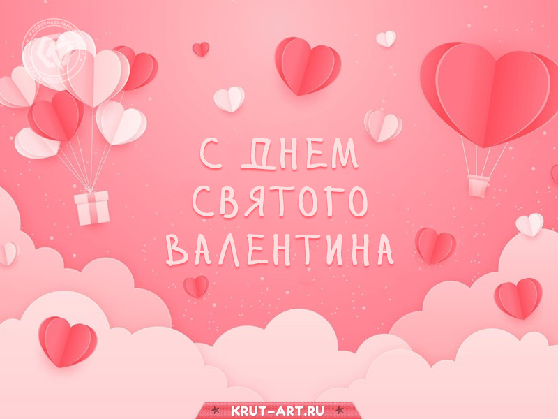 Валентинка на 14 февраля нежная