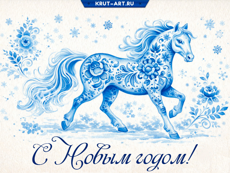 С Новым годом! Красоты, вдохновения и лёгкости